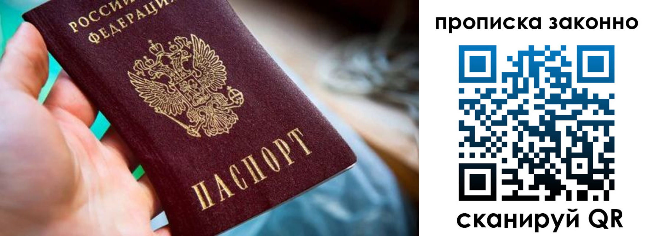временная регистрация надежно в Твери