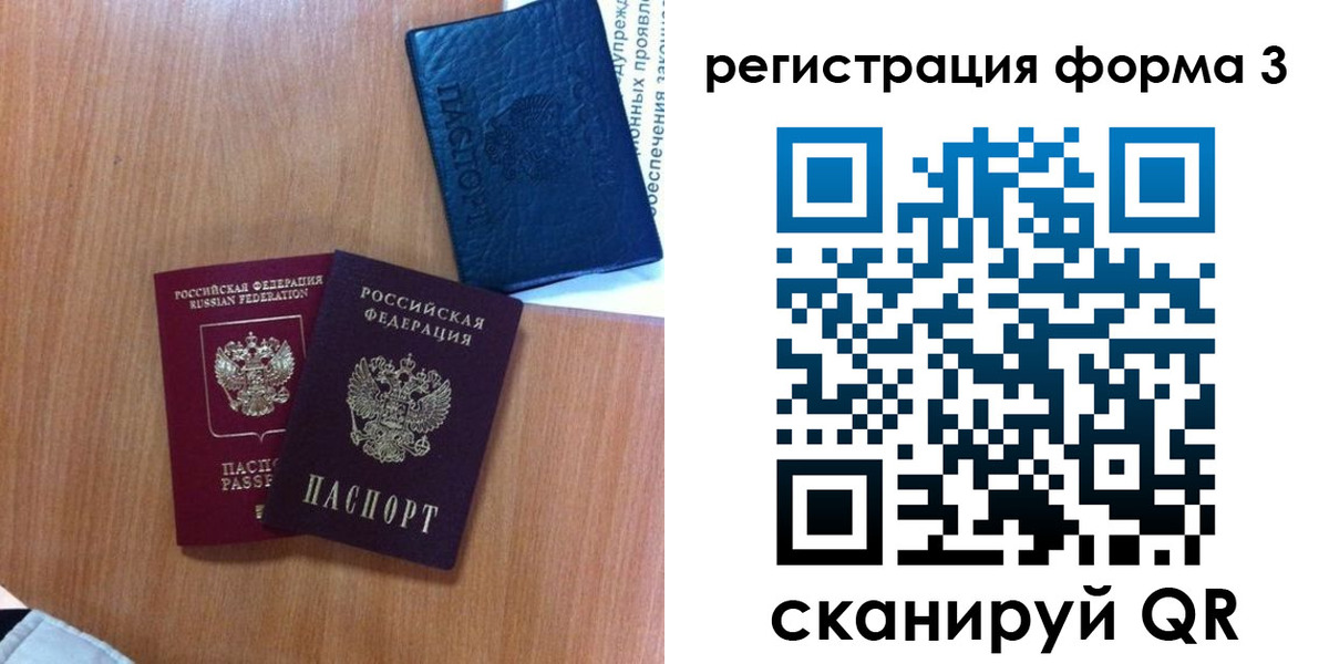 прописка для военкомата в Твери