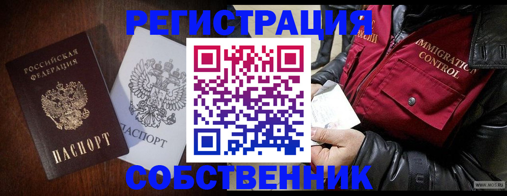 где прописаться в Твери