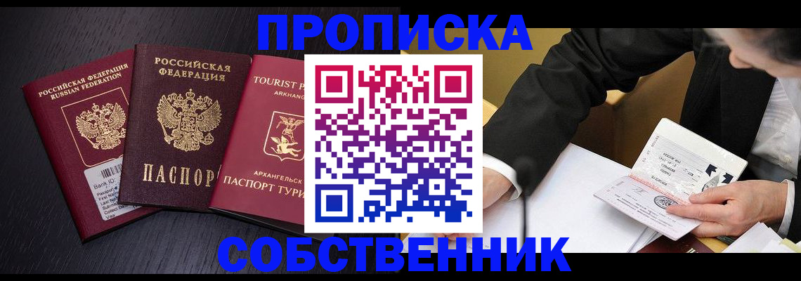 прописка иностранных граждан в Твери