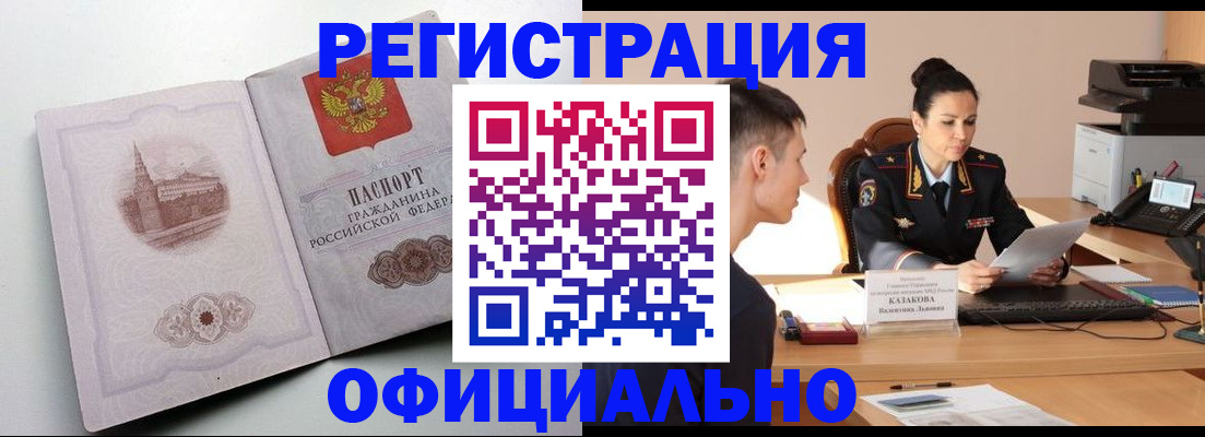 прописка паспорт в Твери