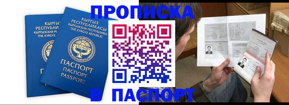 прописка гарантия в Твери