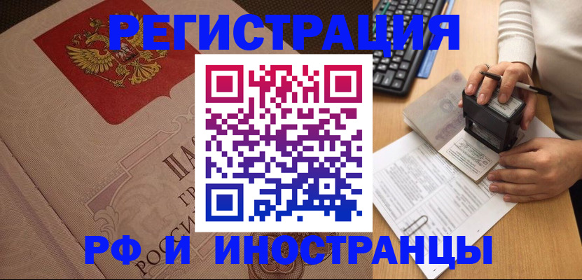 прописка гарантия в Твери