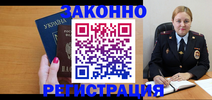 временная регистрация собственник в Твери
