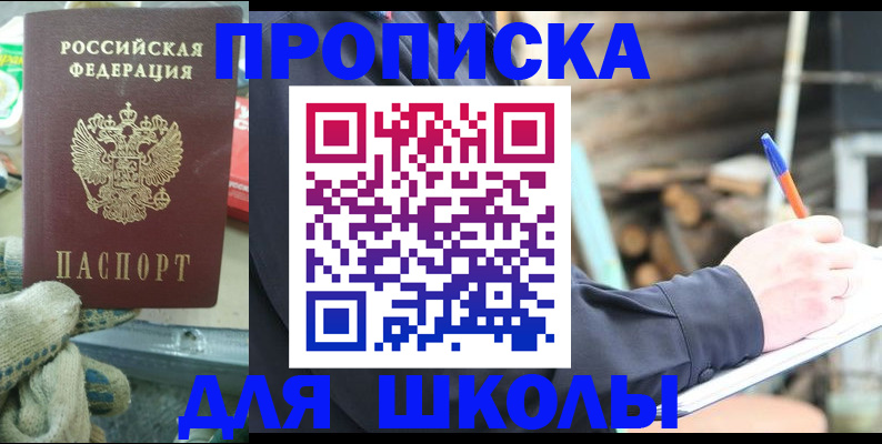 прописка для кредита в Твери