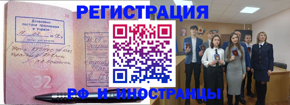 прописка регистрация в Твери
