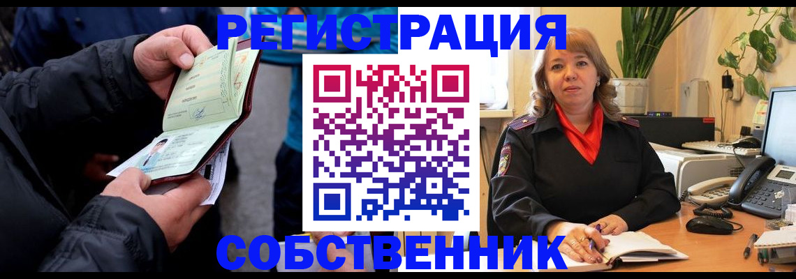 временная регистрация для школы в Твери