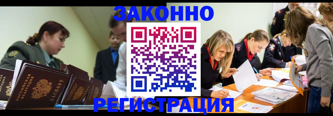 временная регистрация 2025 в Твери